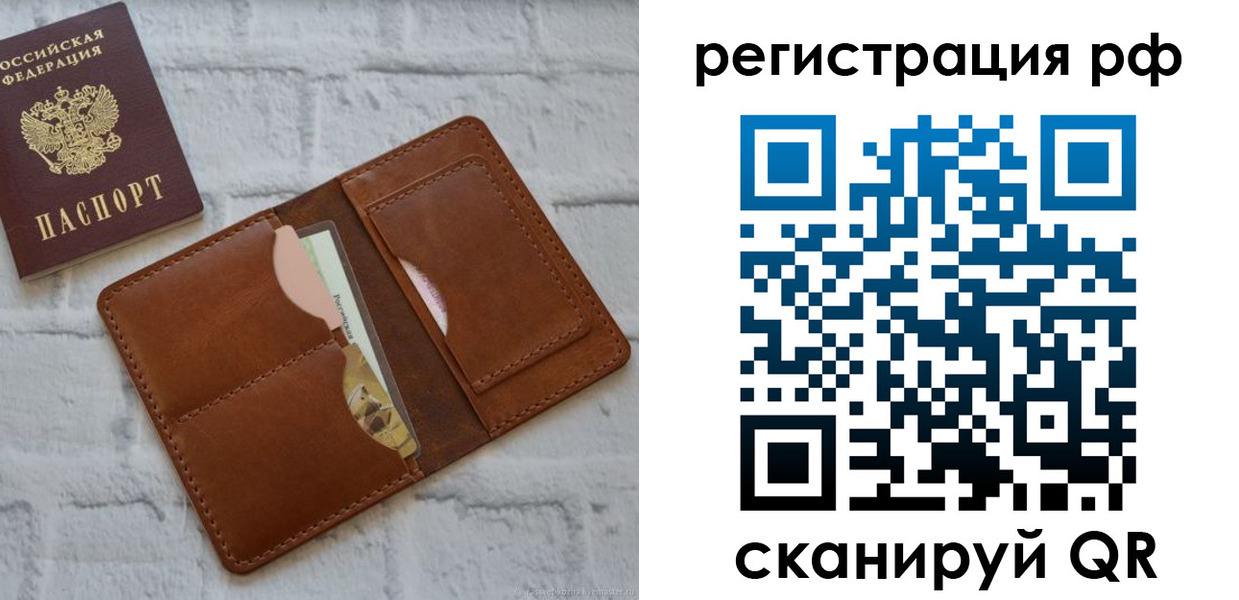 прописка иностранных граждан в Кандалакше
