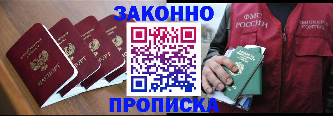 временная регистрация в квартире в Кандалакше
