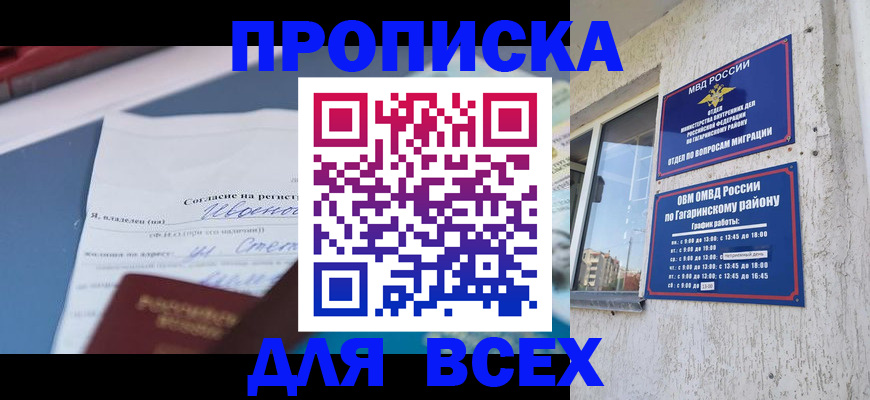 прописка паспорт в Кандалакше
