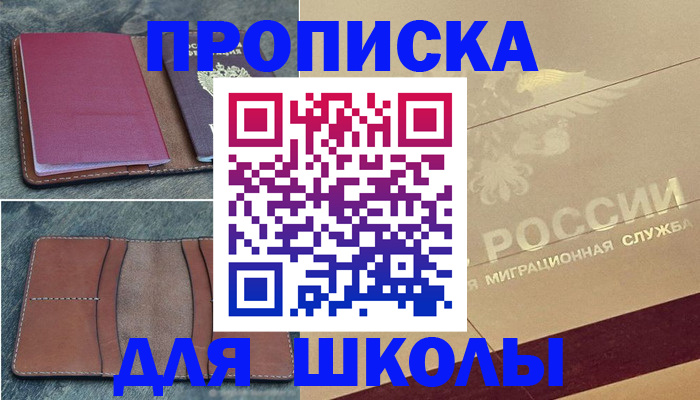прописка поиск в Кандалакше