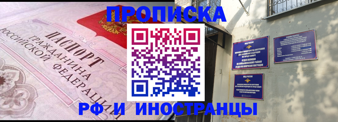 прописка паспорт в Кандалакше