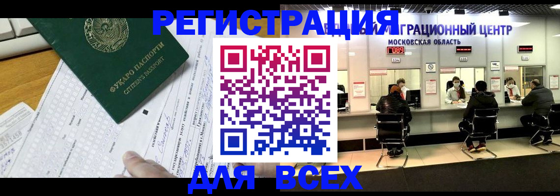 прописка паспорт в Кандалакше