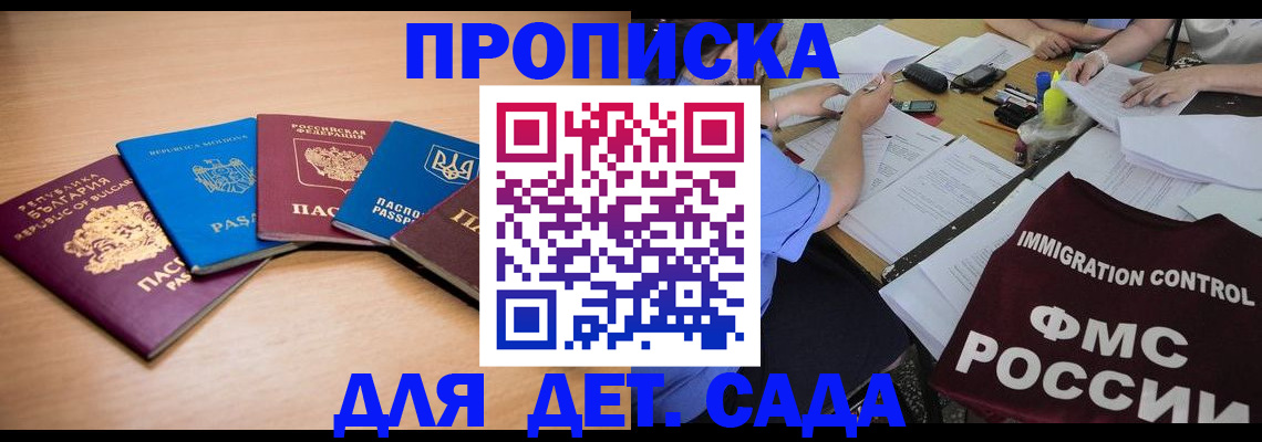 найти адрес прописки в Кандалакше